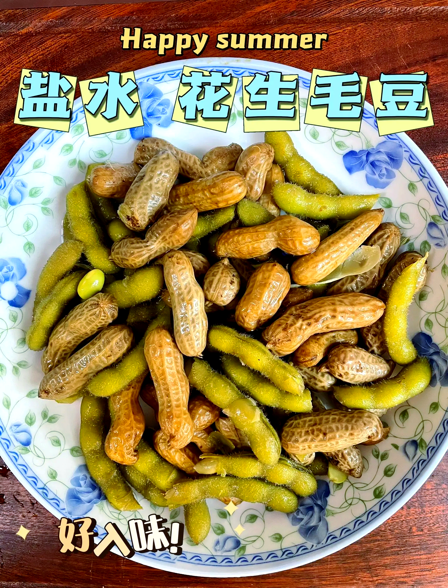 花生毛豆煮多长时间花生毛豆煮多长时间能熟