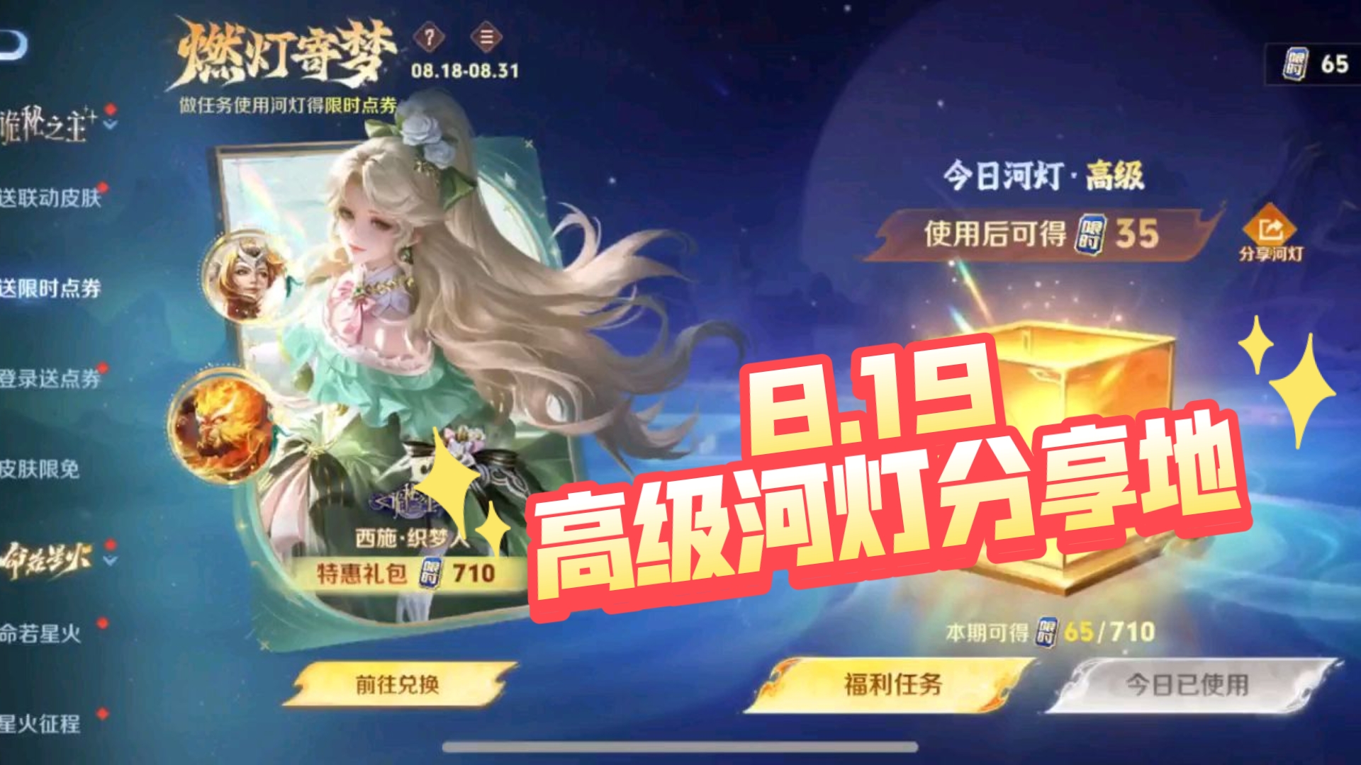 王者荣耀限定皮肤免费领取软件