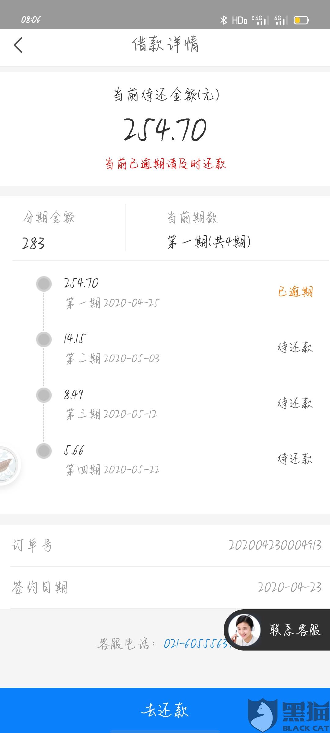 新浪分期审核通过打款中需要多久