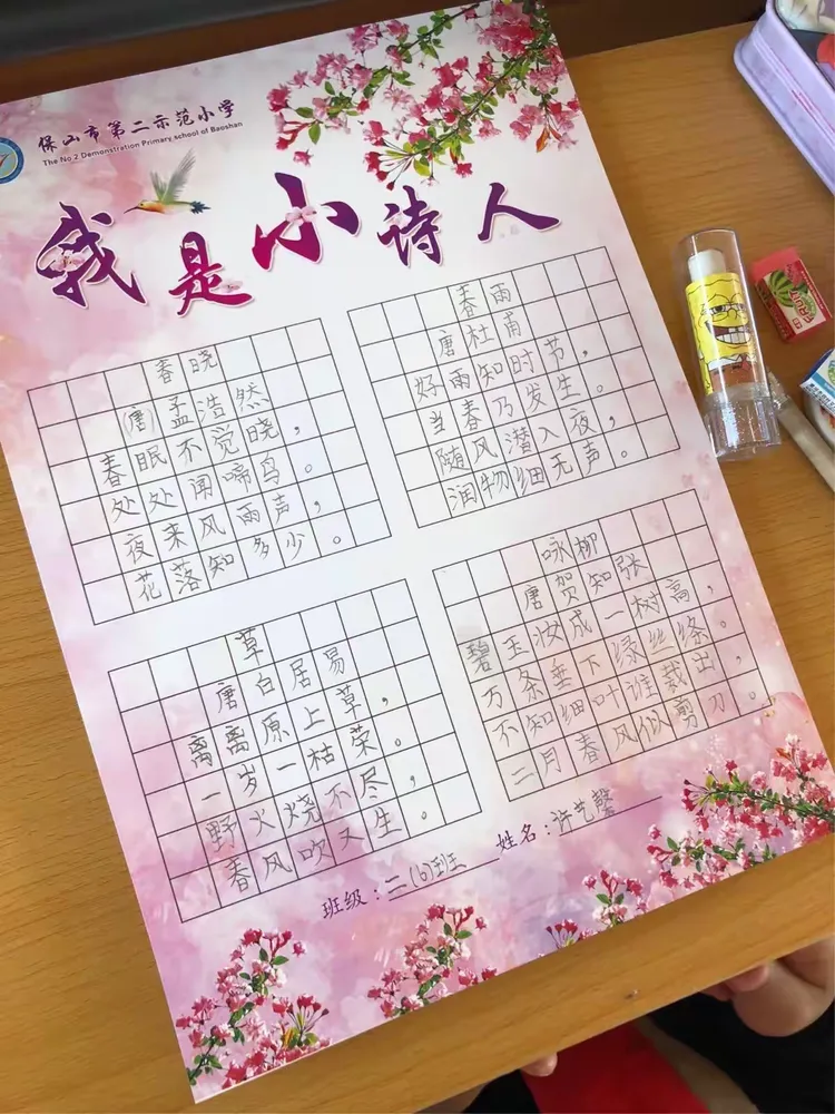 微生清逸
