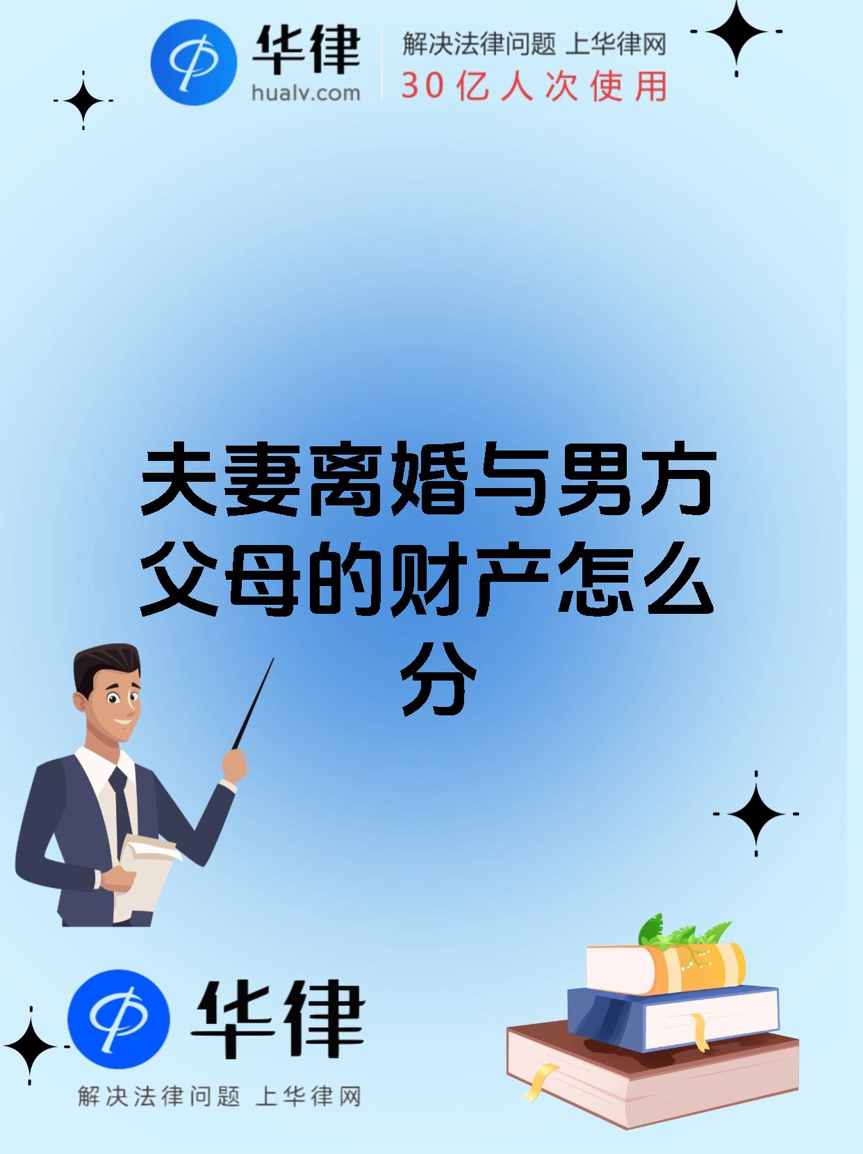 与本人关系配偶还是丈夫