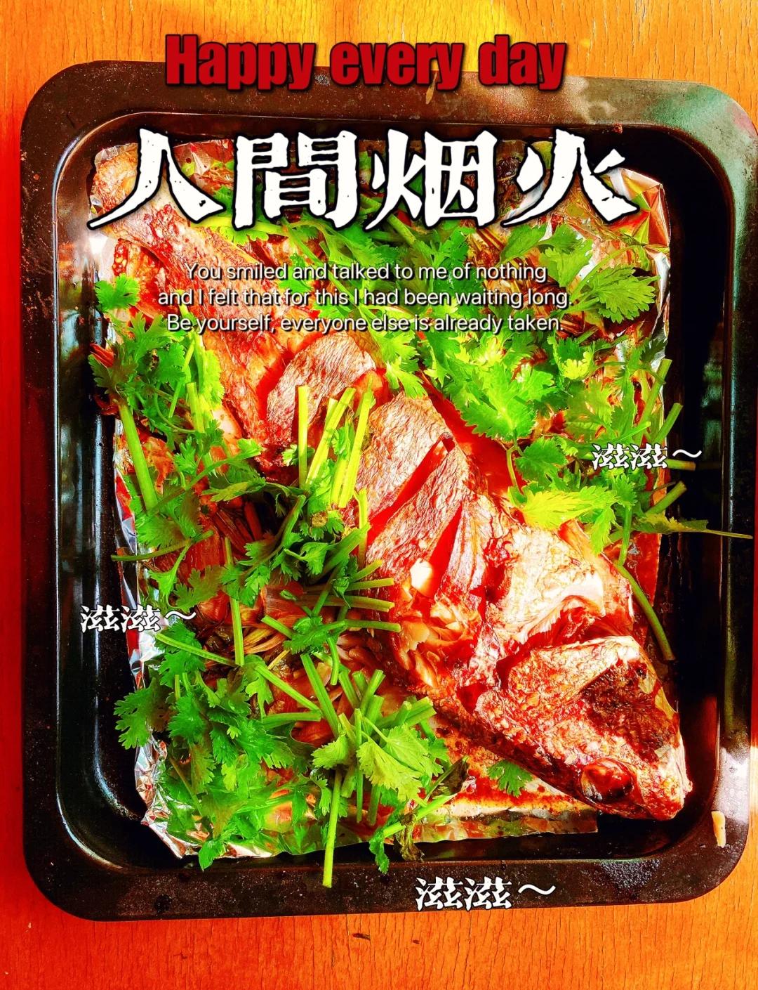 家用电烤箱烤鱼做法窍门