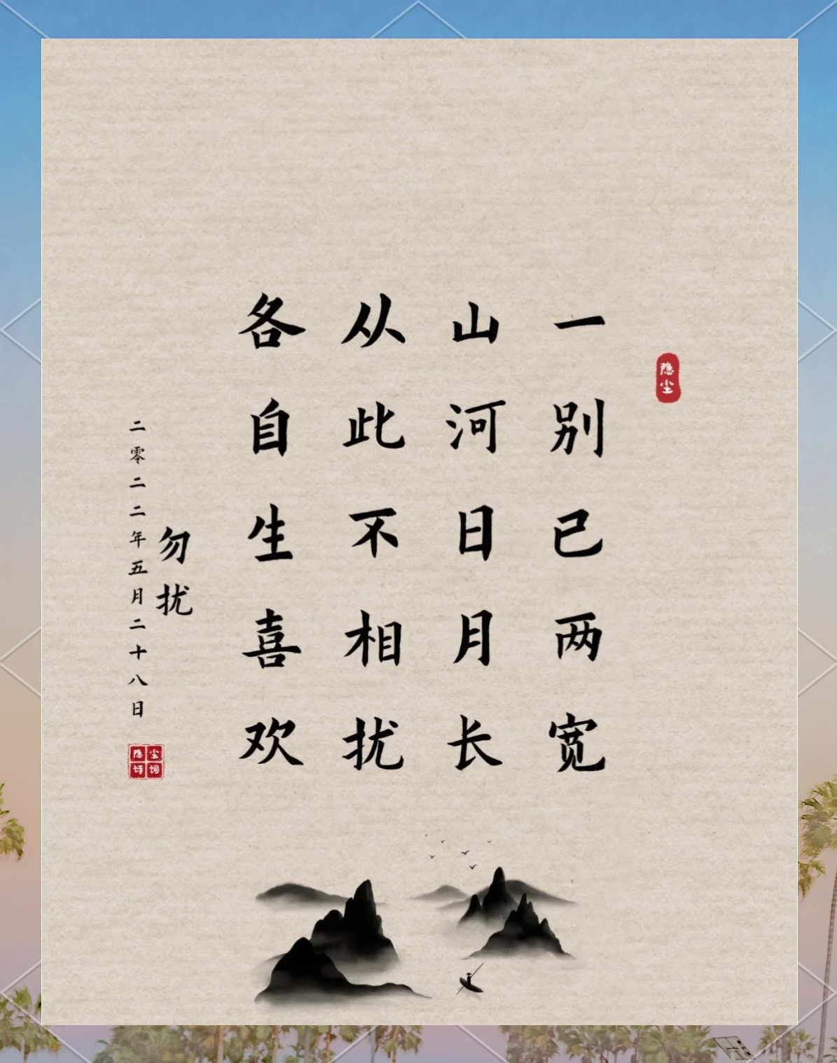 相濡以沫不如相忘于江湖的意思