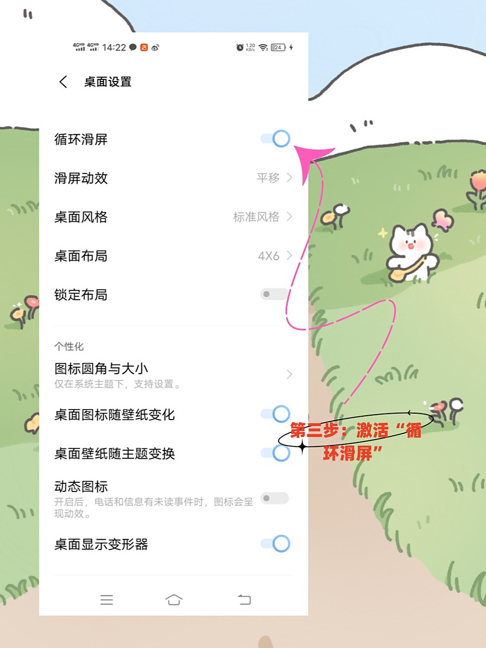 vivo安全模式怎么取消掉