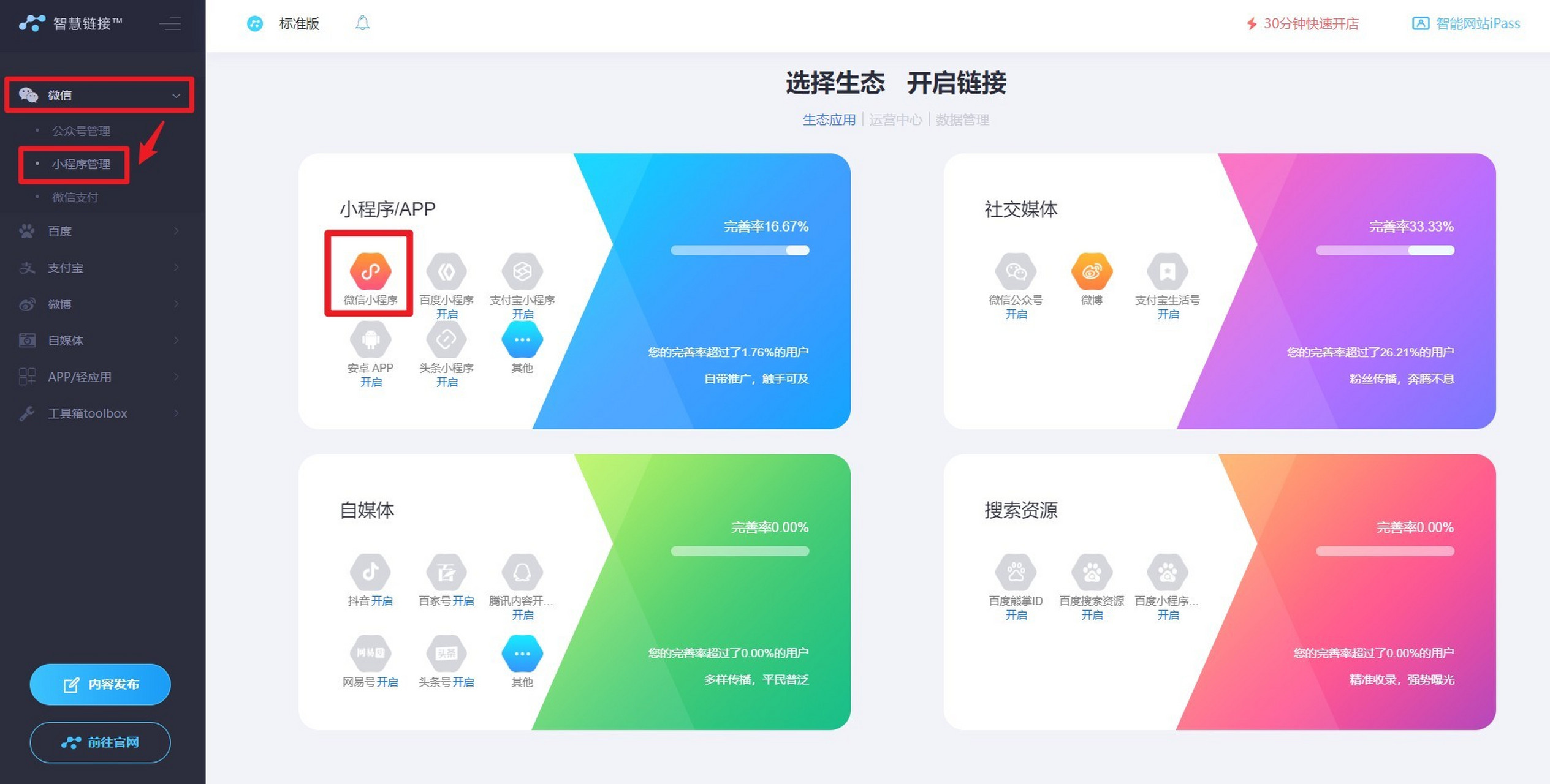 教程 第8页