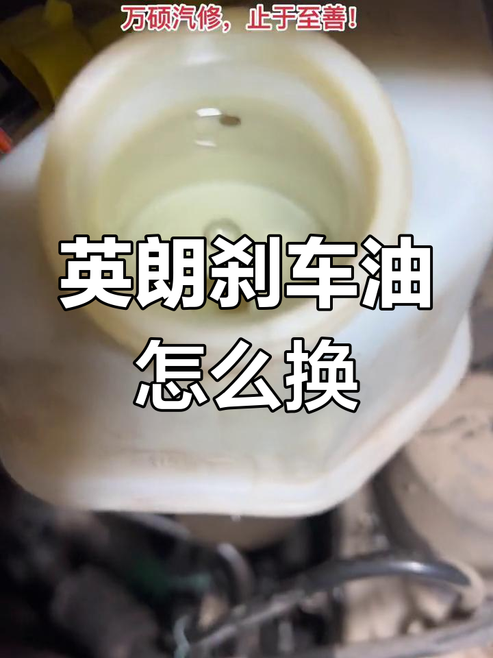 刹车油多长时间更换一次
