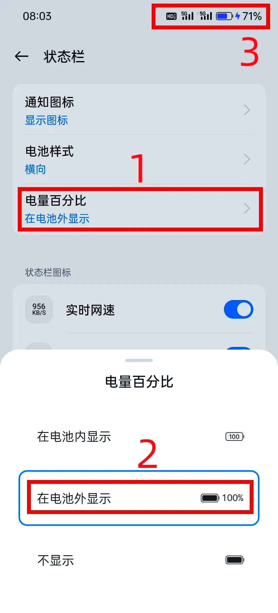 苹果x设置电池百分比怎么弄