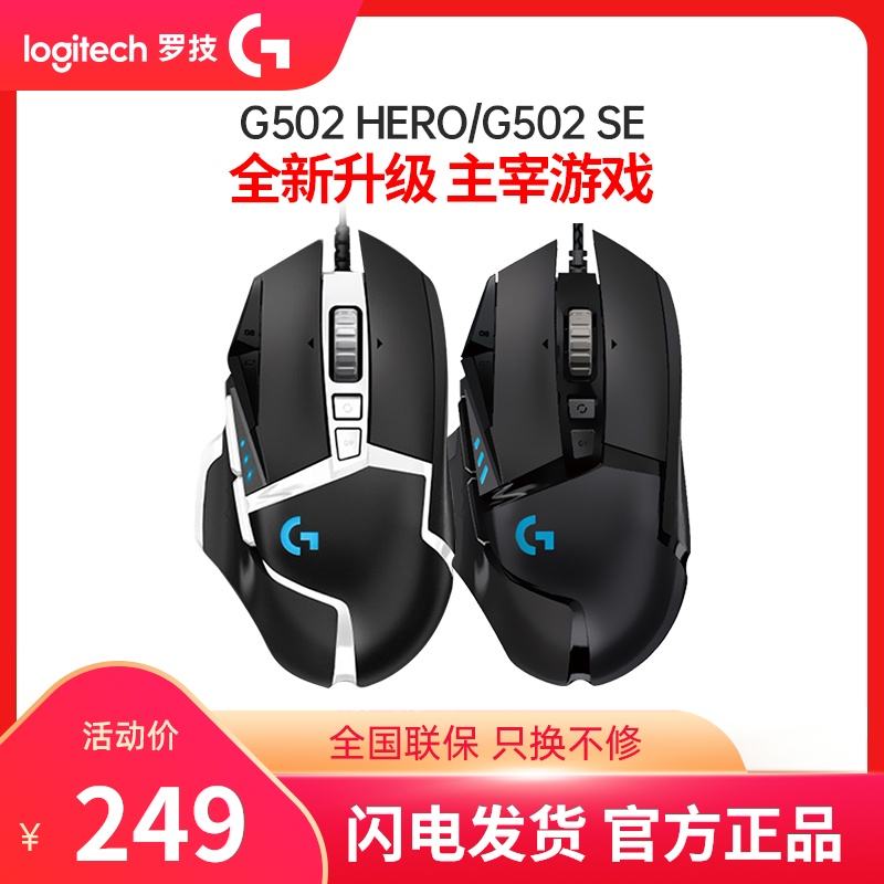 罗技G502怎么设置鼠标按键宏