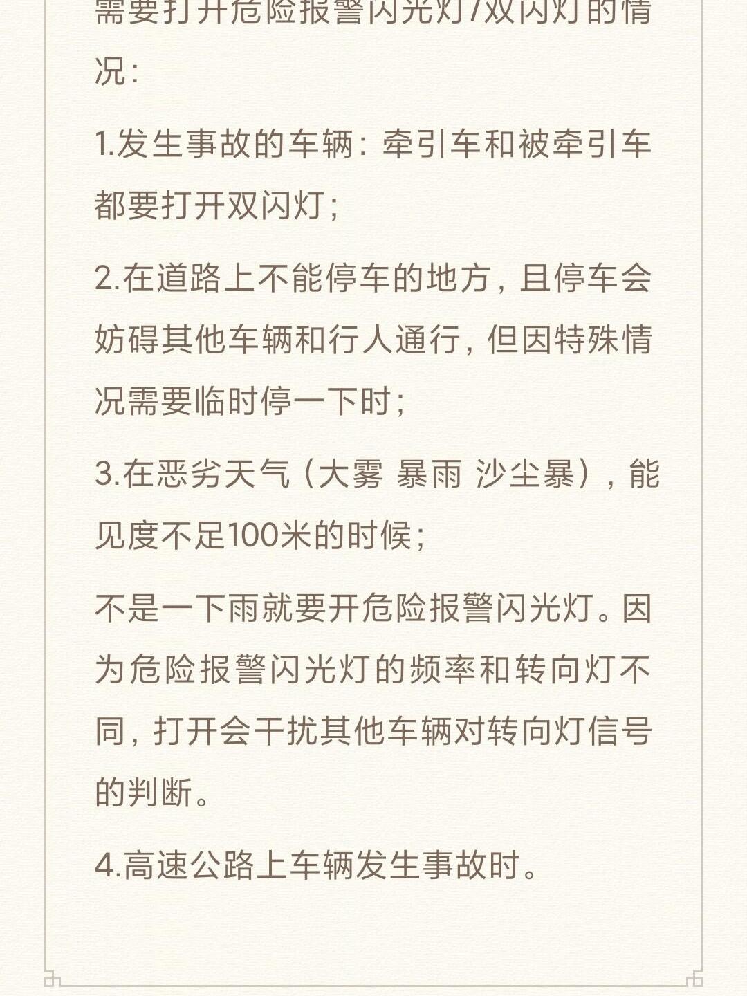 灯关了自己闪有没有危险