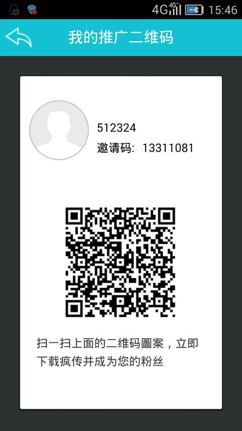 自己微博二维码在哪里找到