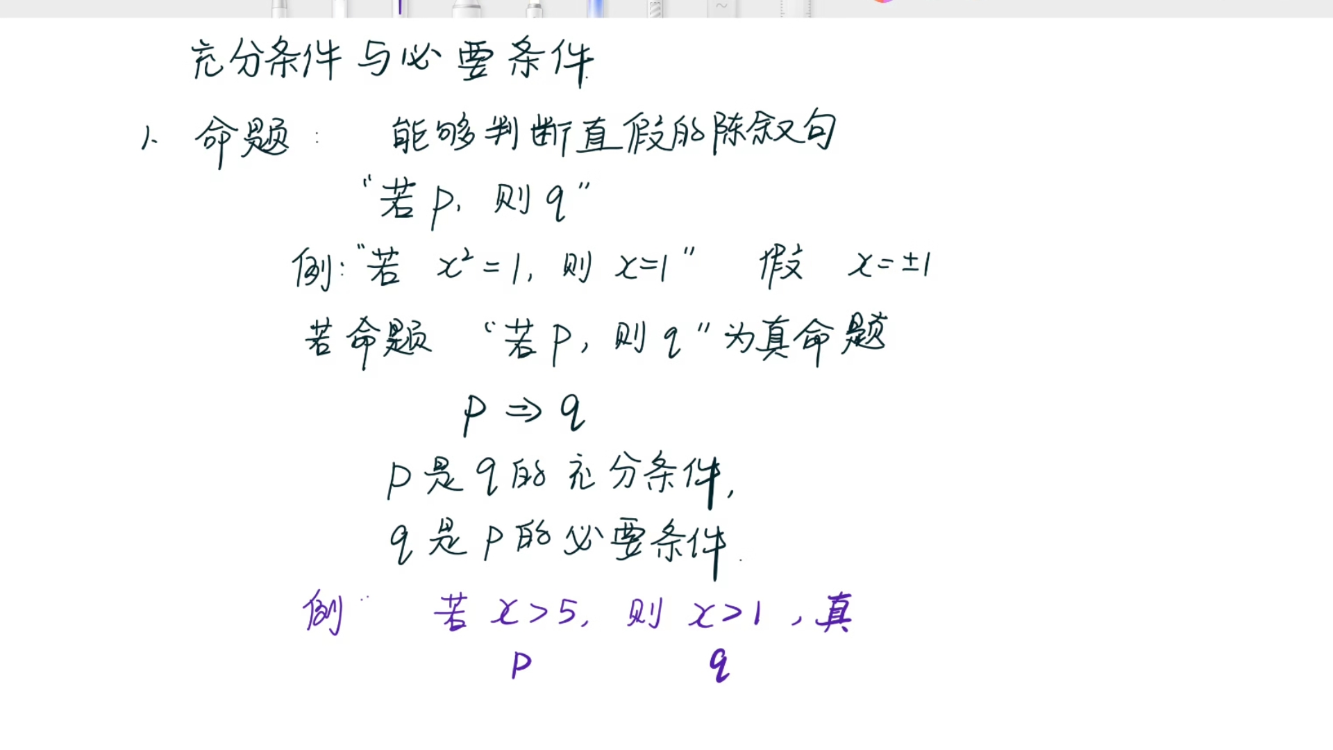 充分条件和必要条件的口诀是什么