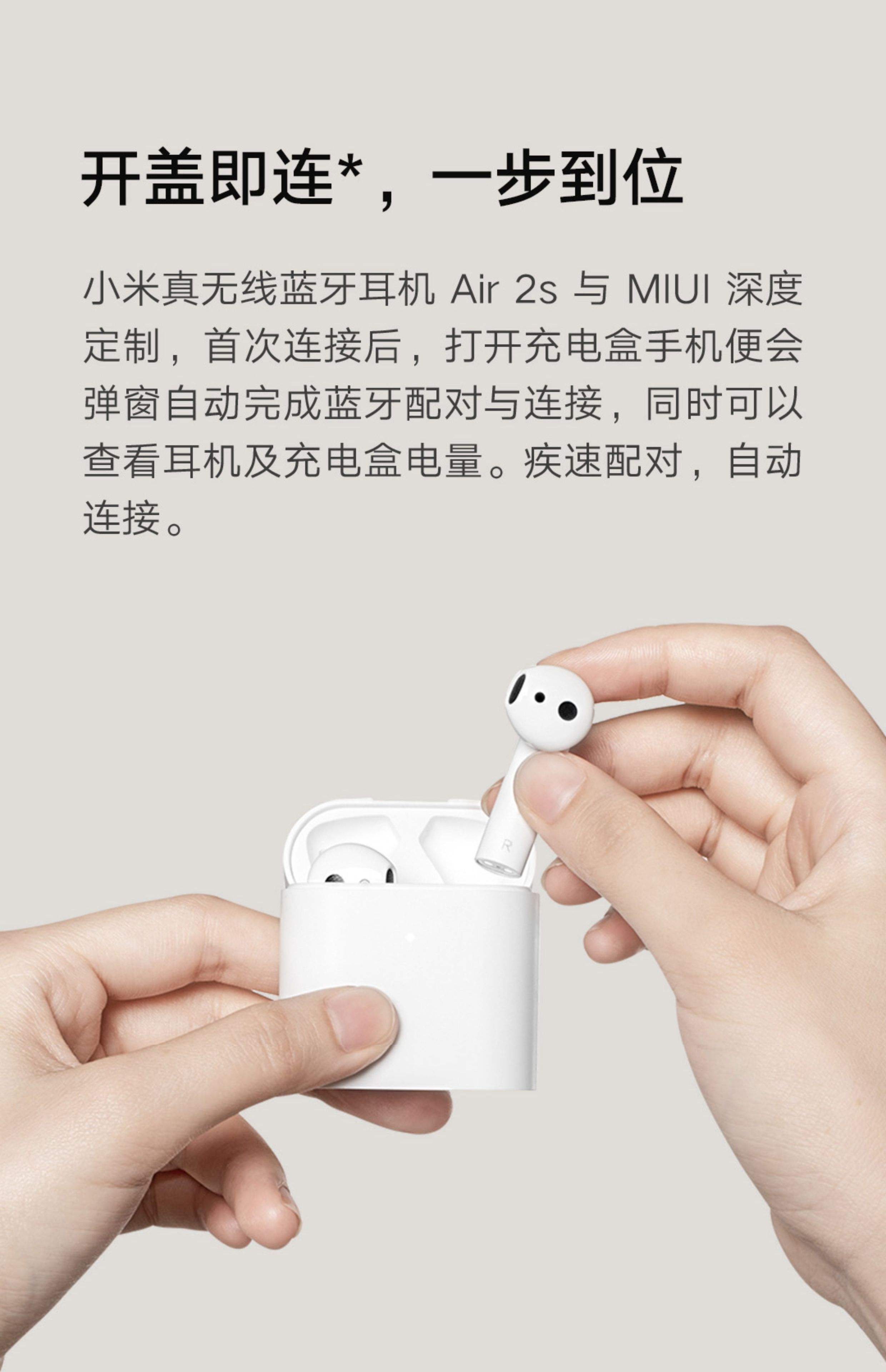小米蓝牙耳机青春版和普通版区别