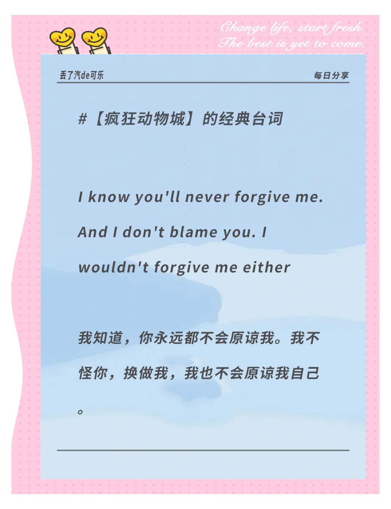 《动物世界》经典台词有哪些？