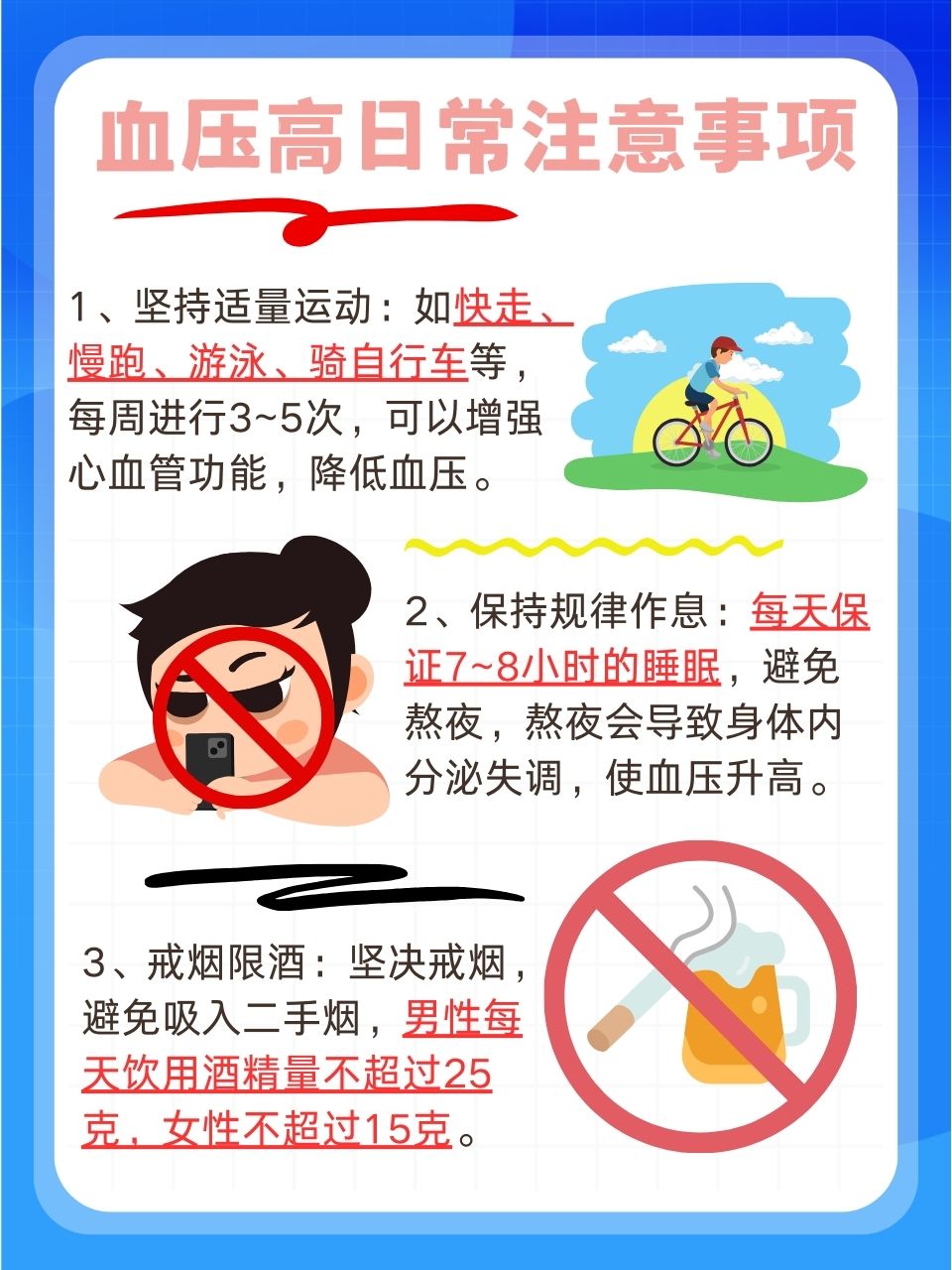 低血压怎么办不妨试试这些方法