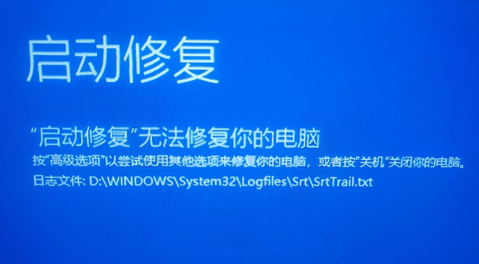 win10无限重启不能开机