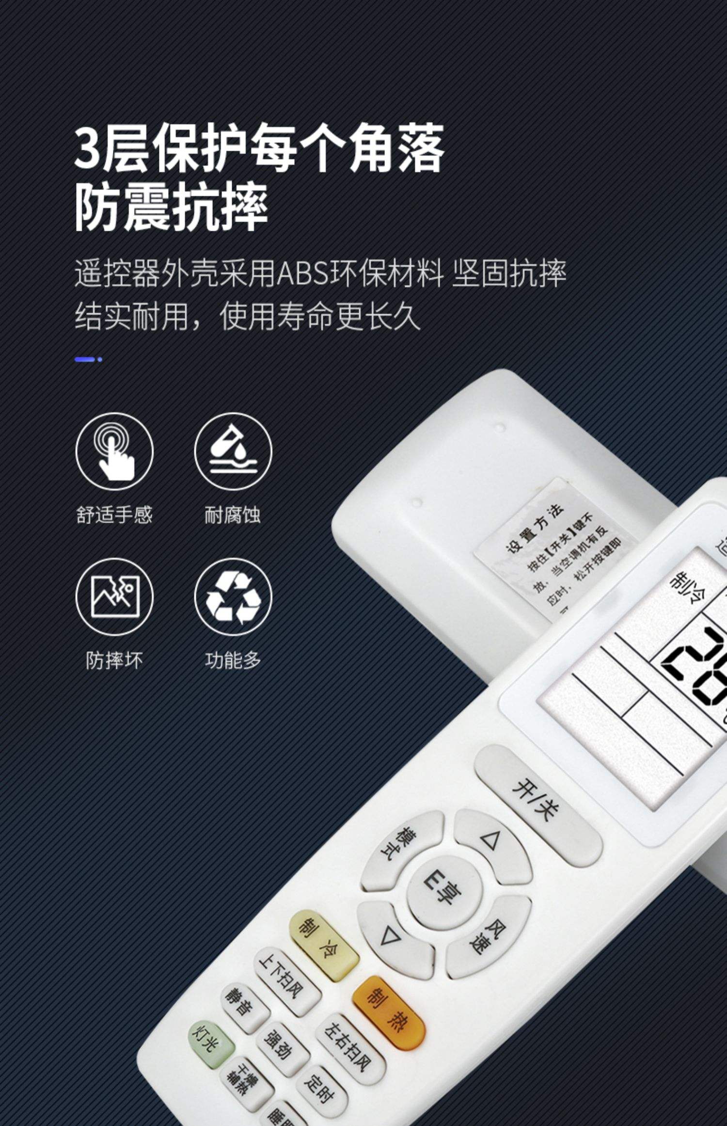 格力空调遥控器图标说明