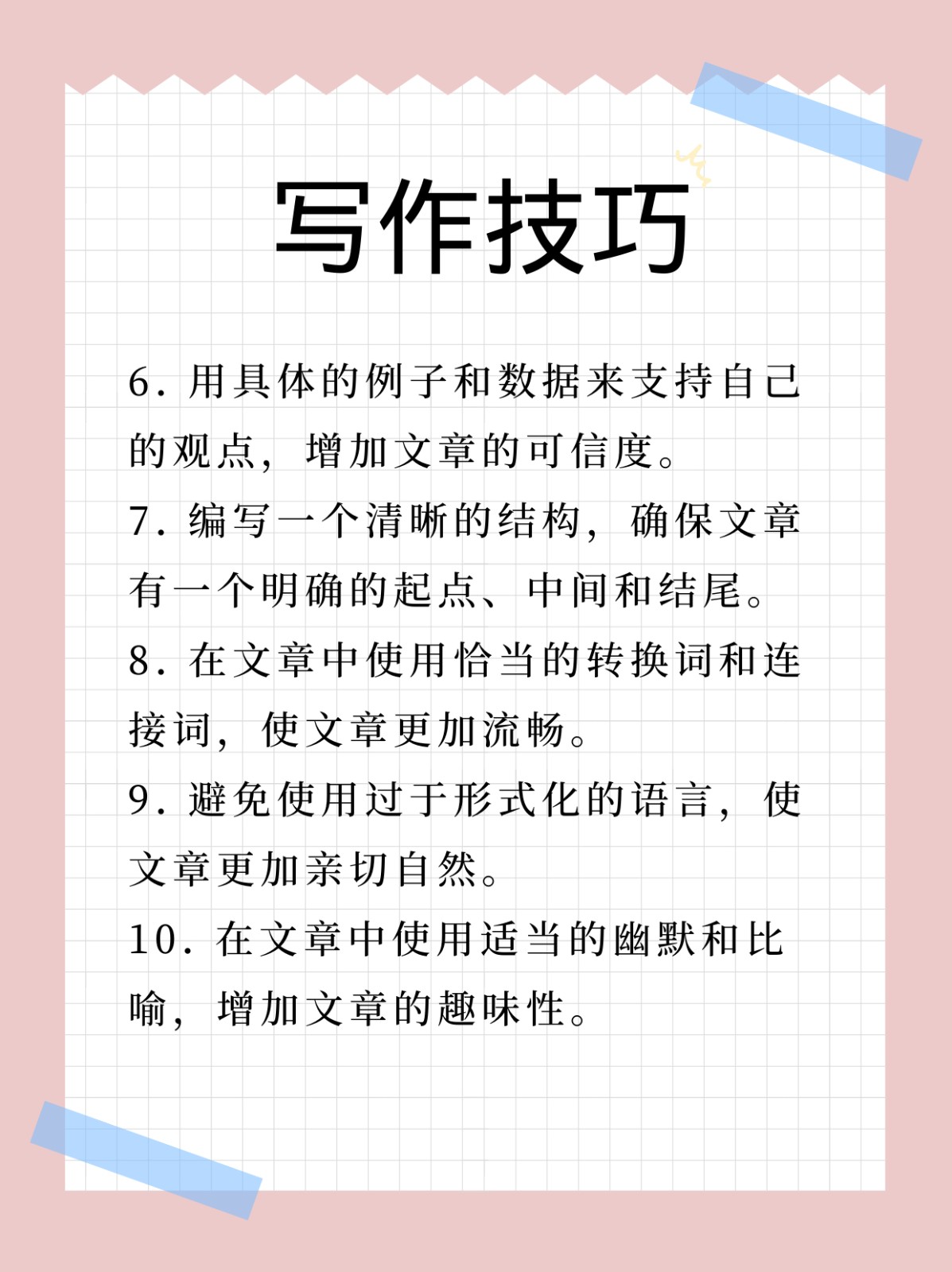 科学 第4页