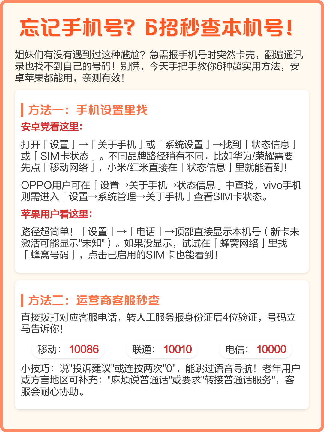 怎么查看手机的本机号码