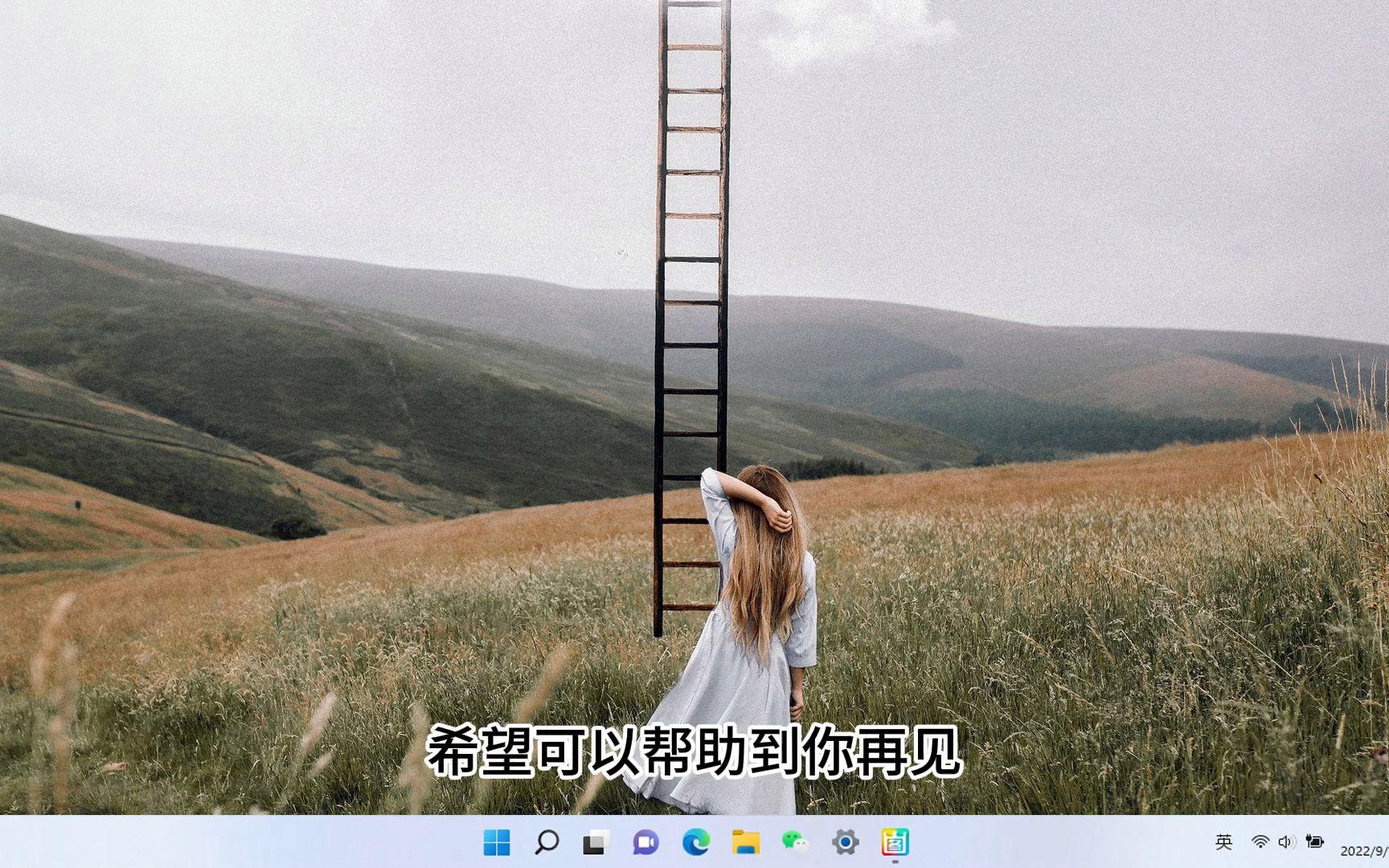 电脑显示您的windows许可证即将过期
