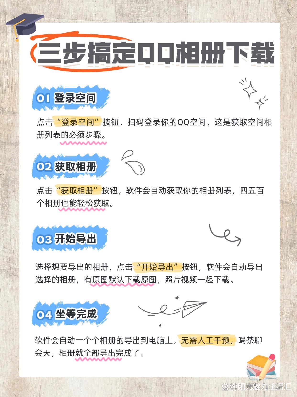 qq空间里的留言怎么批量删除