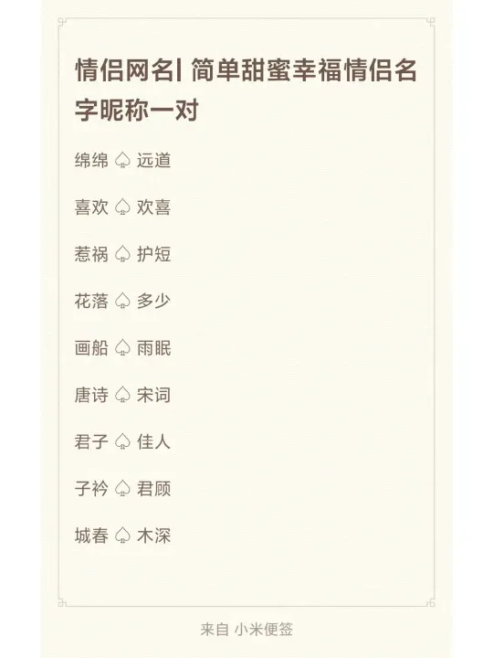 游戏名字霸气男生2个字