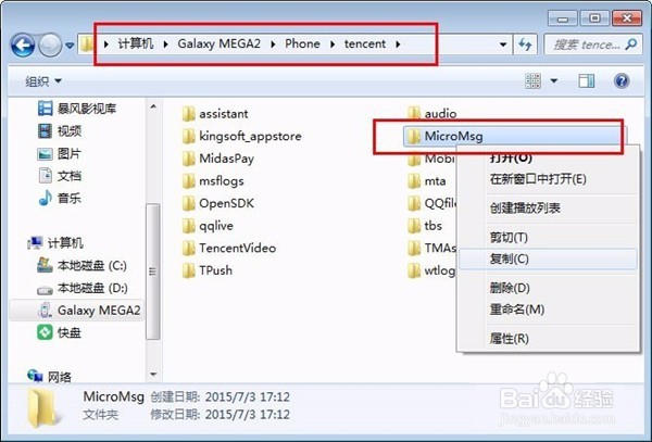 怎么查微信聊天记录条数