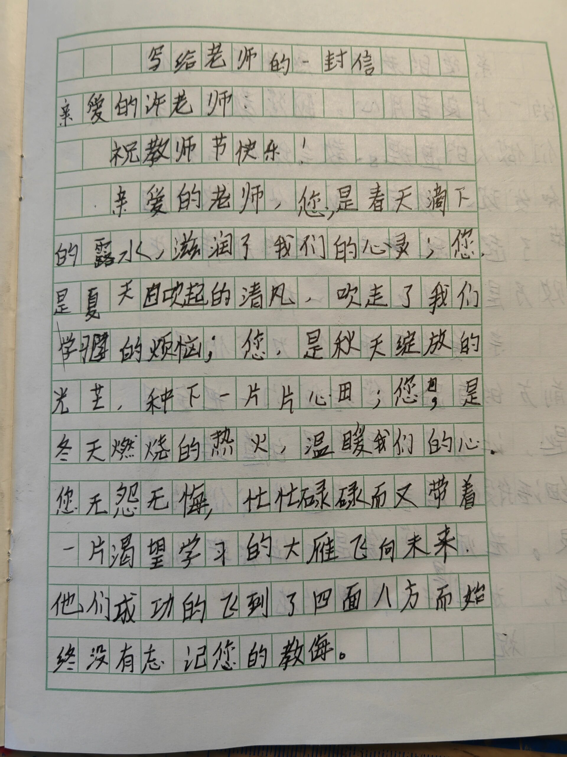 保证书学生保证书怎么写给老师