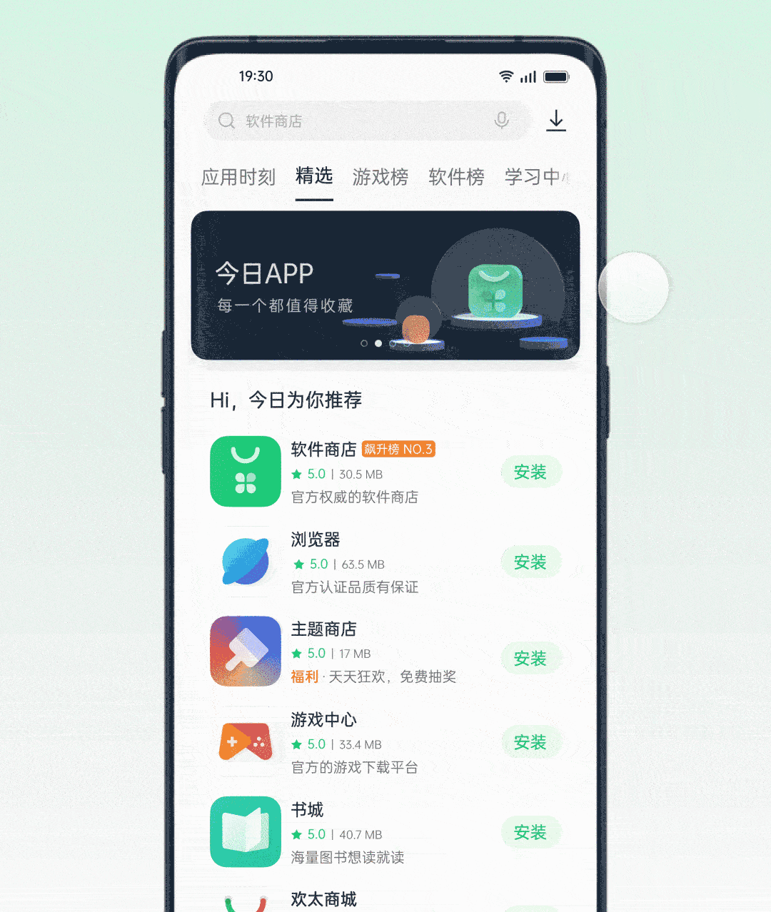 手机自带的应用商店在哪里找