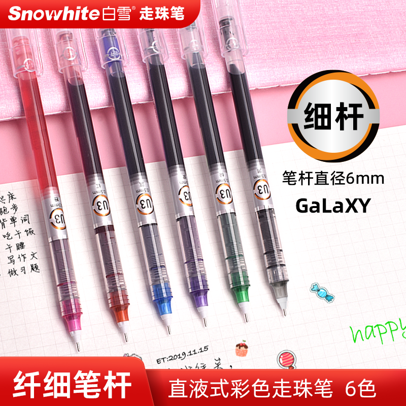直液式走珠笔可以在正规考试使用吗