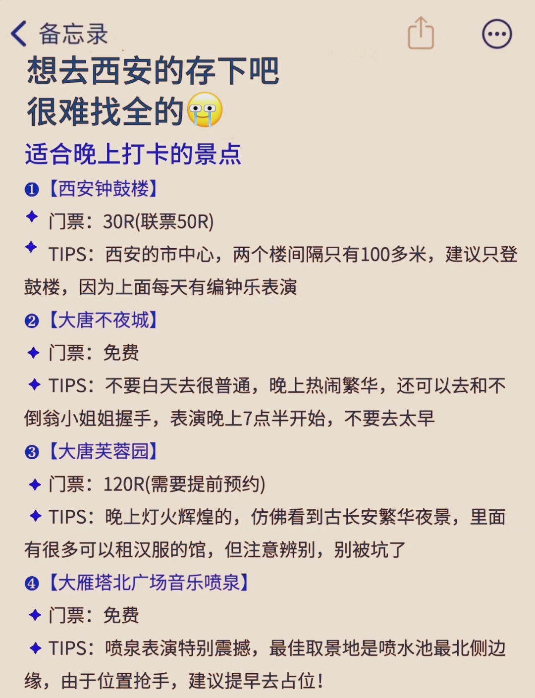 大唐芙蓉园详细表演时间表