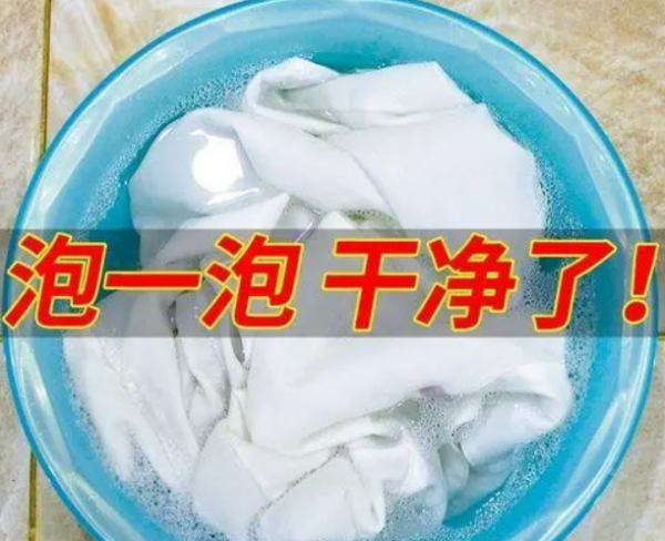 白衣服被84泡黄了妙招