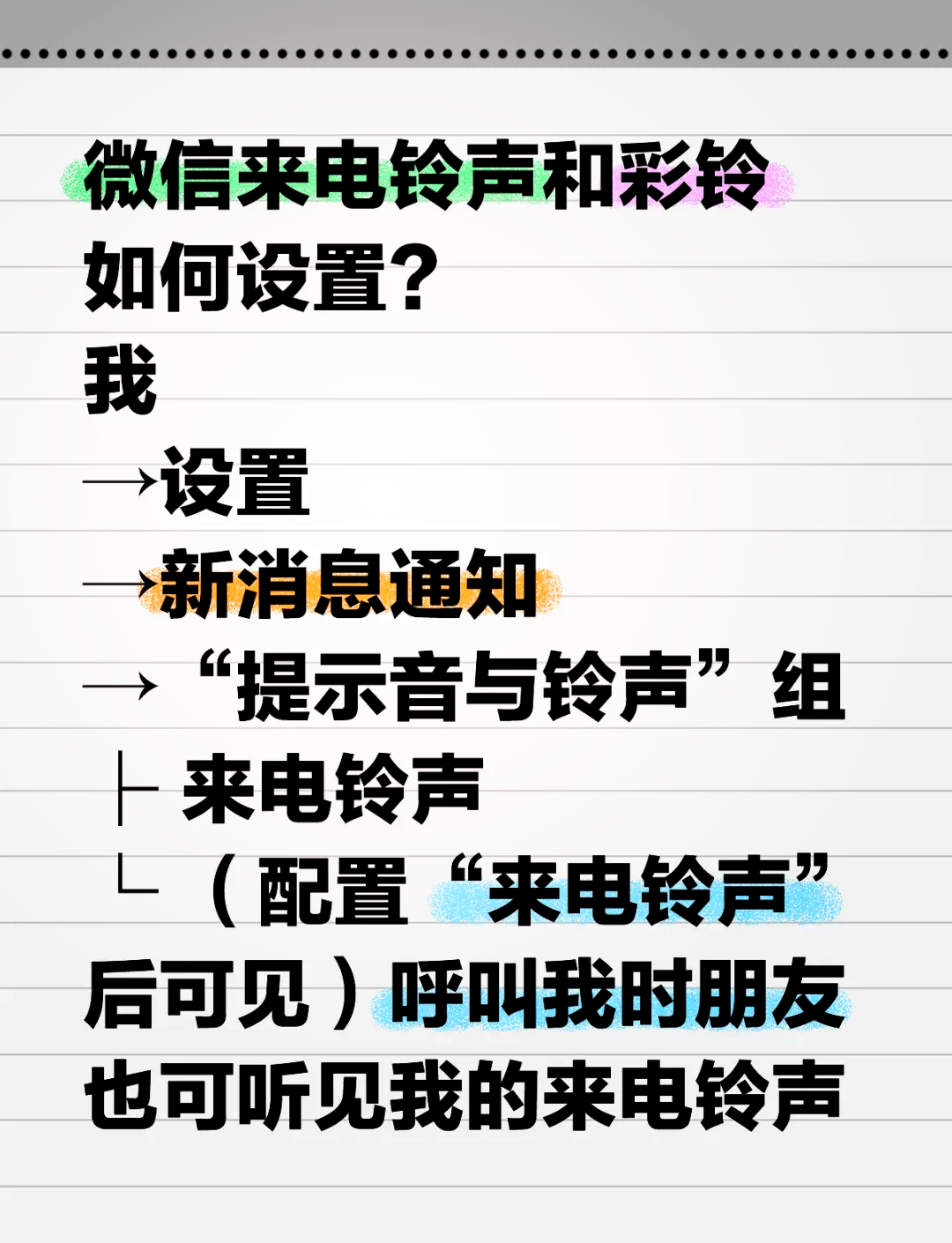 好听的手机来电铃声推荐