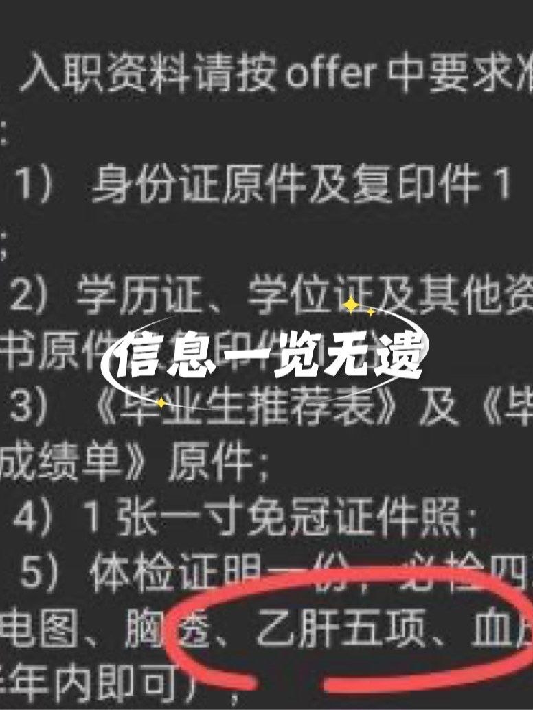 有乙肝可以通过入职体检吗