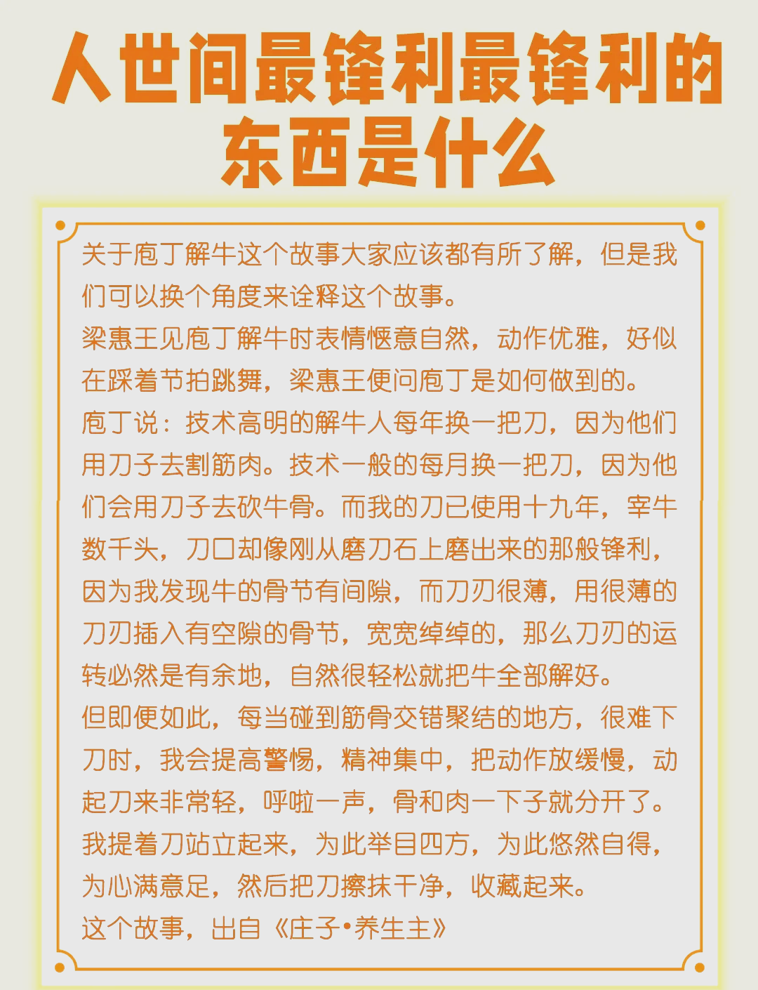 庖怎么读庖字是什么意思
