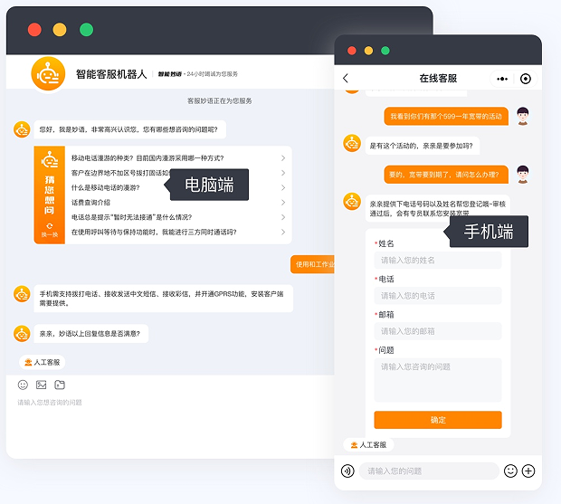如何联系微信在线客服人员