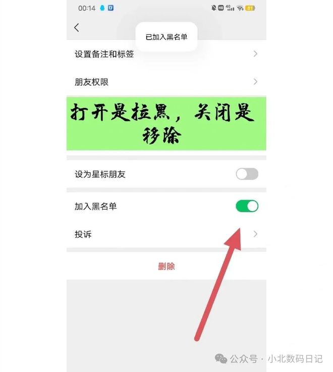 微信把人拉黑了怎样找回来