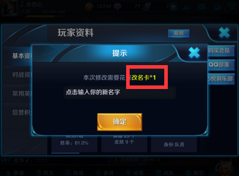 王者荣耀空白名字怎么打
