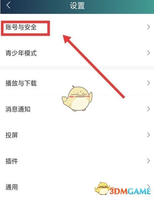 爱奇艺手机扫码登陆在哪里