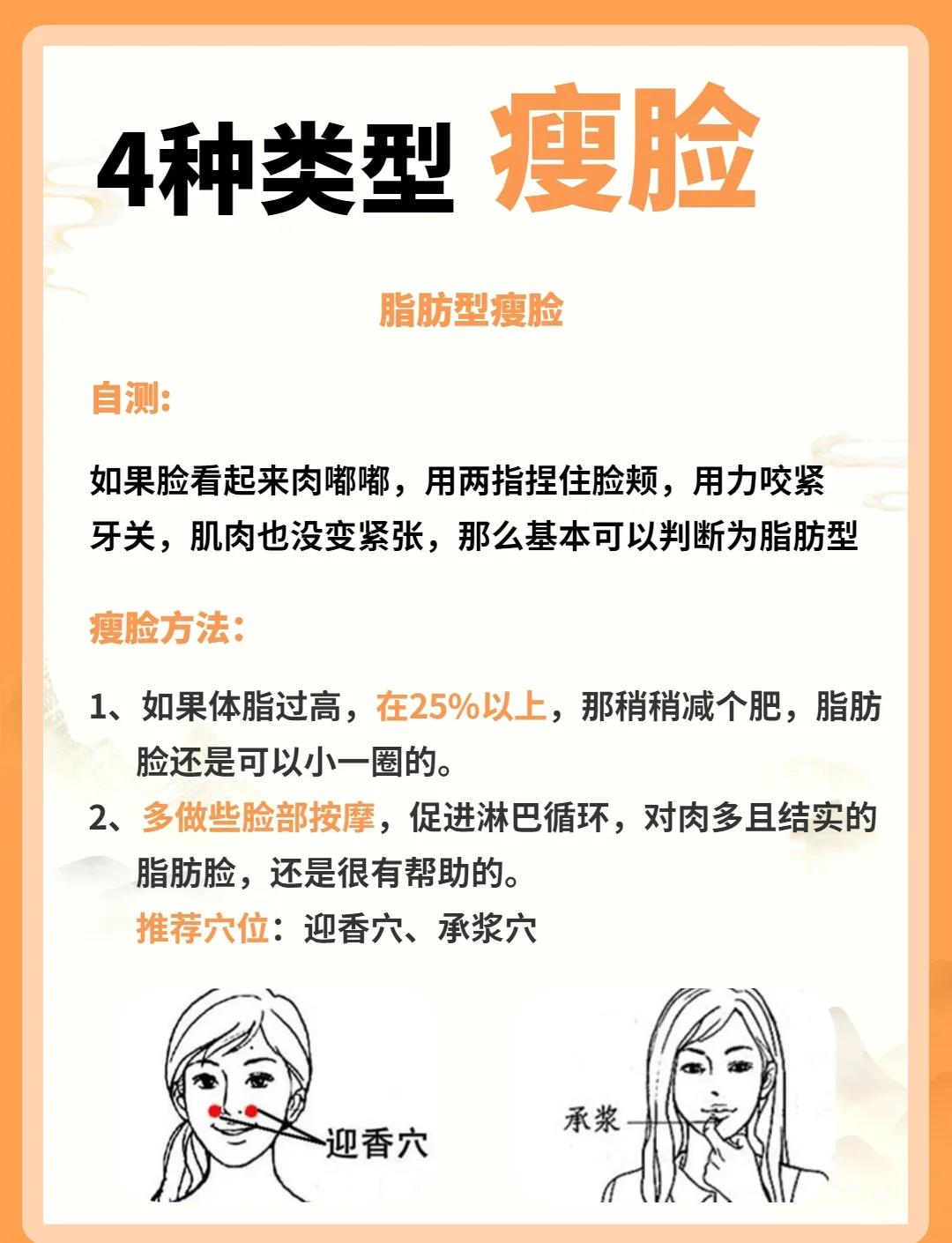 脸部凹陷怎么办,怎么能让脸变胖一些呢?