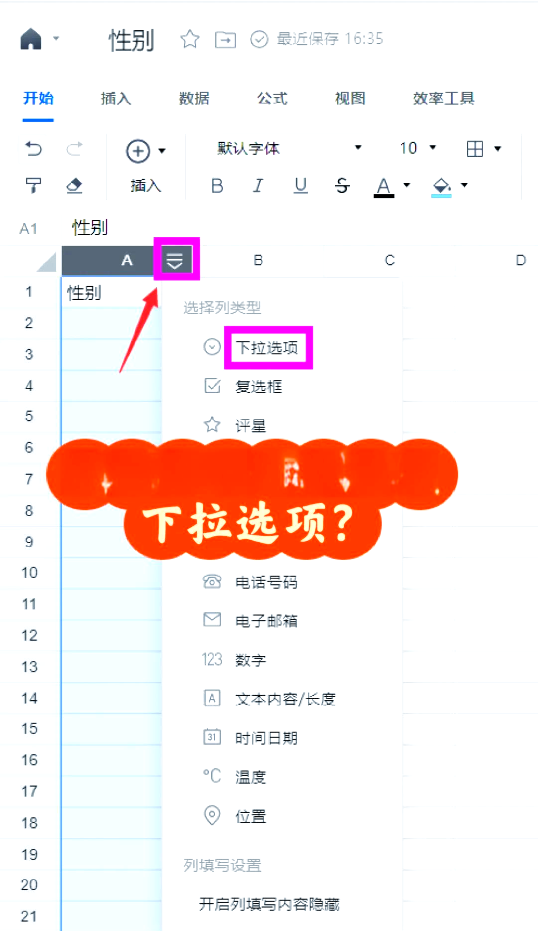 qq下拉小程序怎么关闭