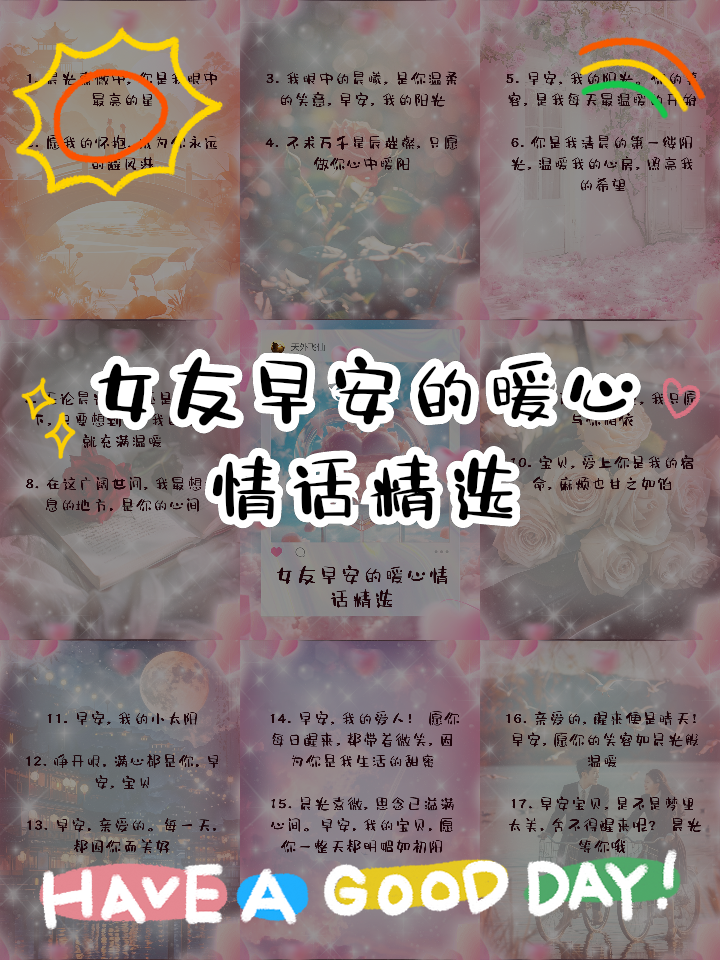 给女朋友取个暖心称呼