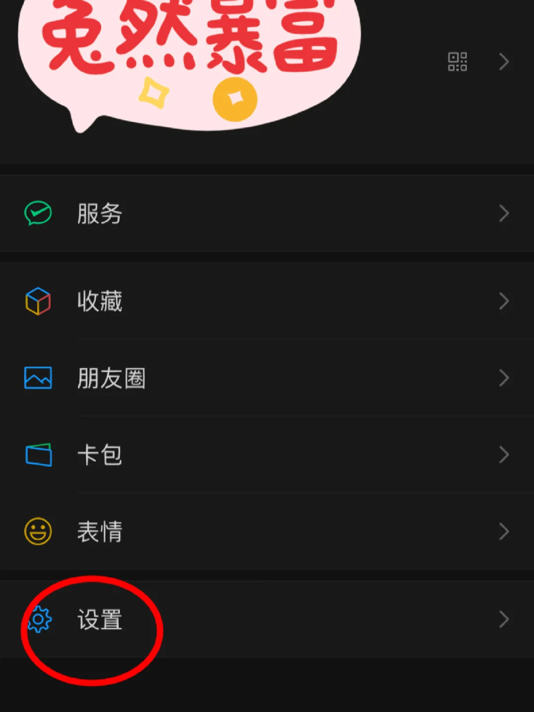 关闭朋友圈后别人能看到吗