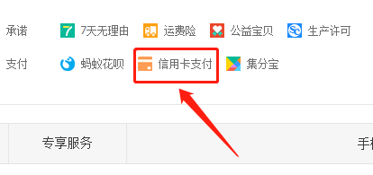 支付宝如何开通商家服务
