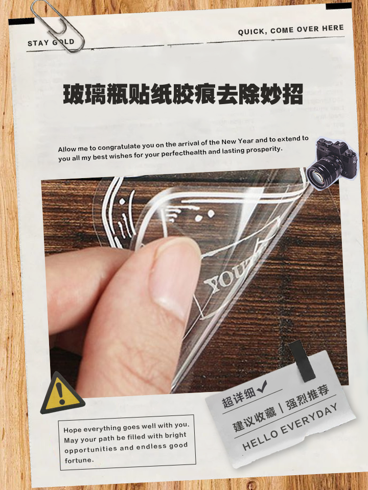 塑料窗花贴久了怎么去除？