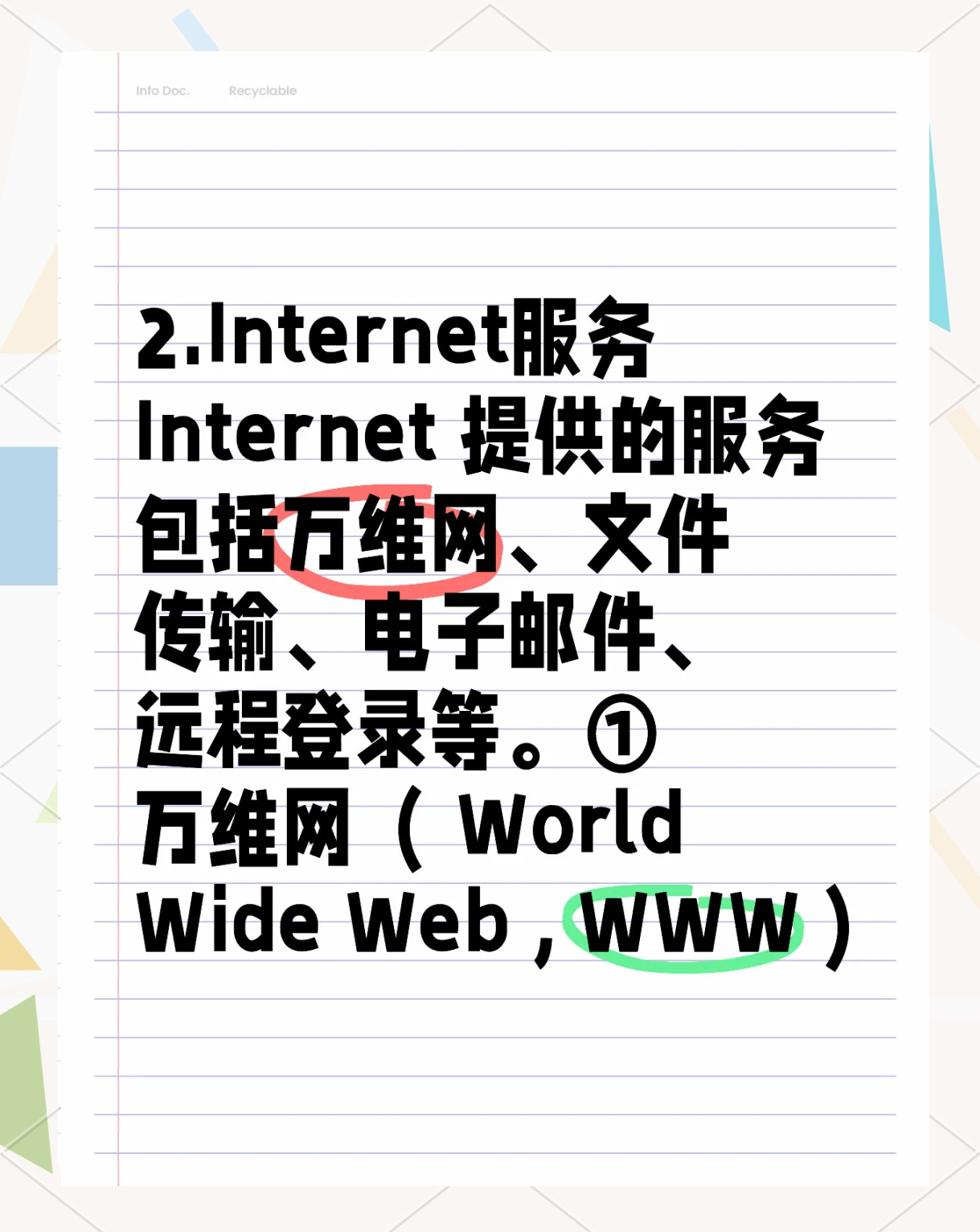 client是什么意思