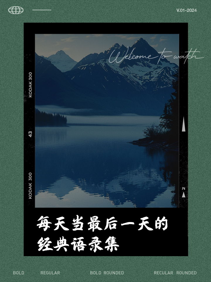 最新的最后一天适合发朋友圈的句子