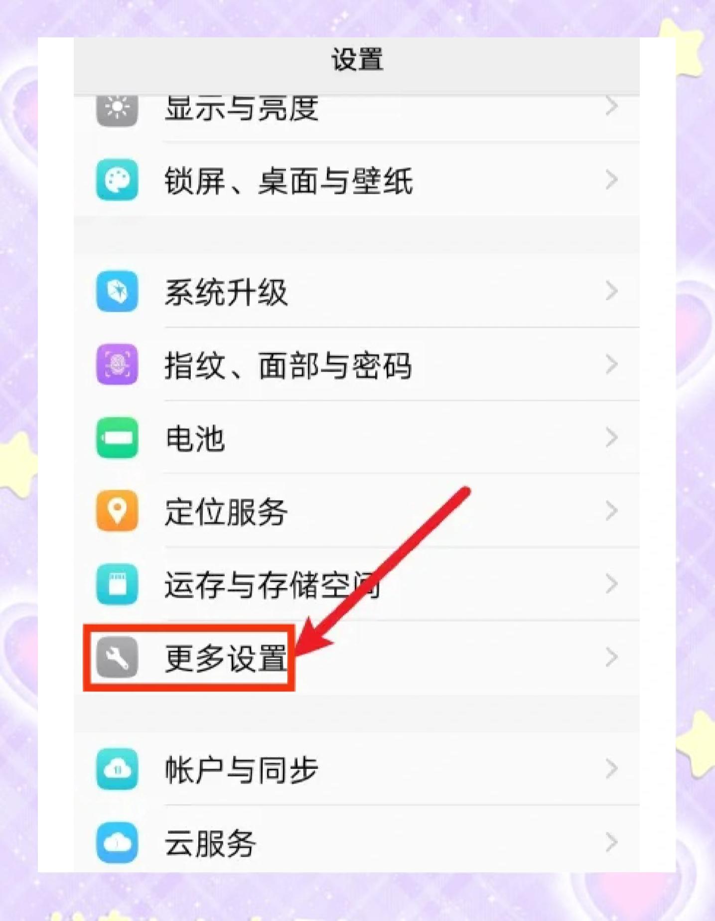 vivo手机怎么root