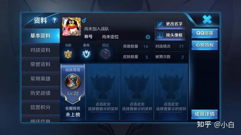 王者安卓手机取空白名字的方法