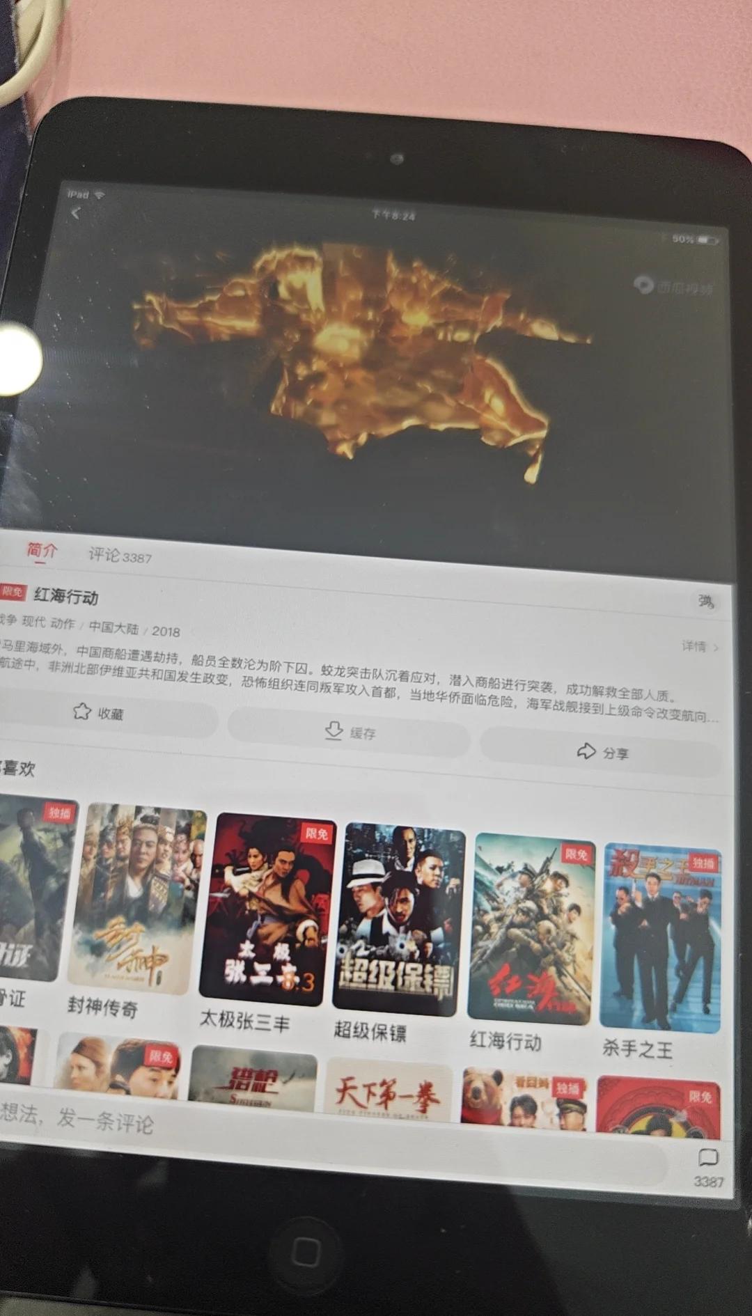 苹果平板怎么刷机苹果平板如何刷机