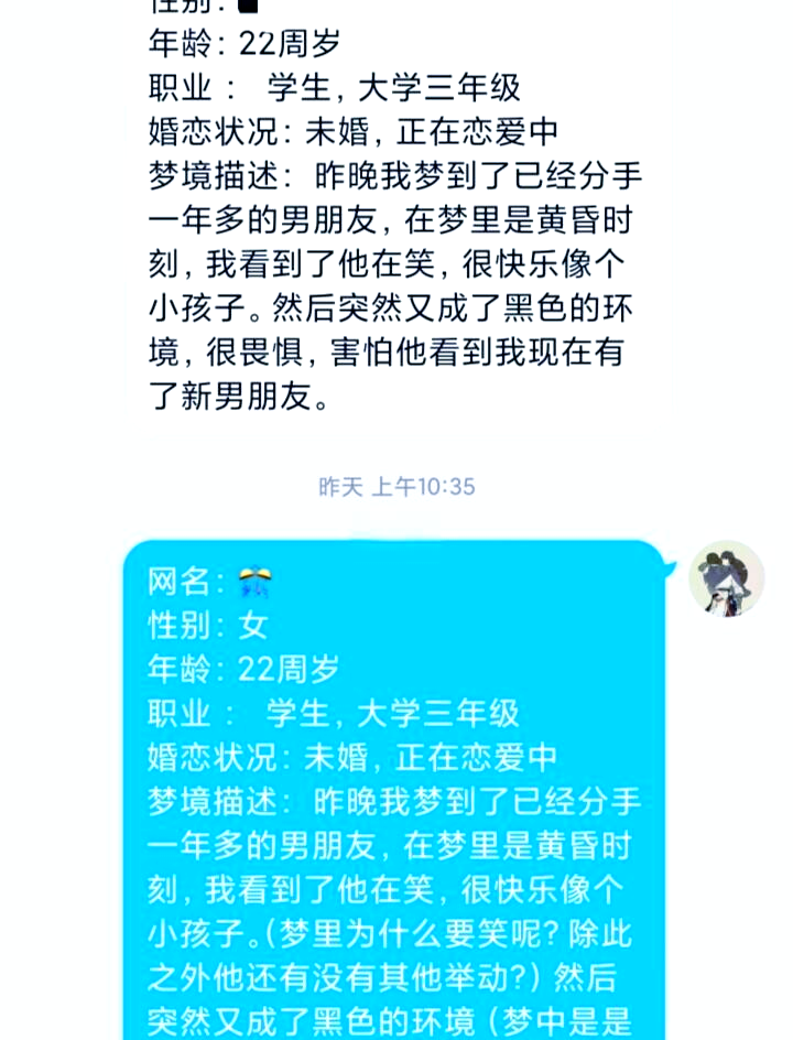 做梦梦到前女友代表什么意思呢